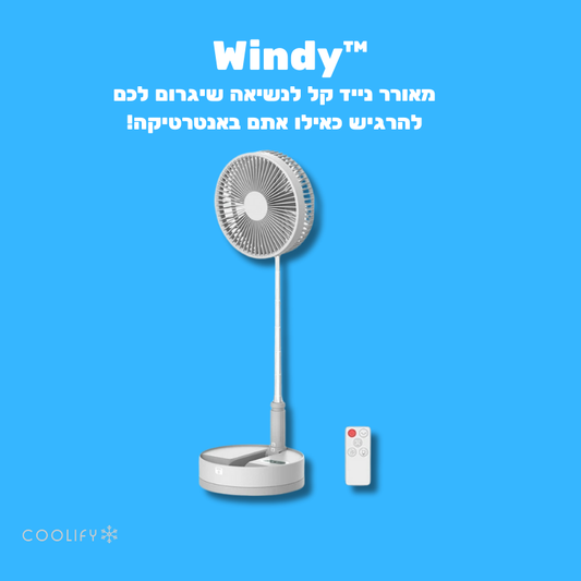 Windy™ - מאוורר נייד